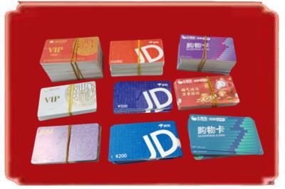 秦皇岛市山海关烟酒回收JD购物卡.jpg
