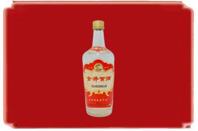 秦皇岛市山海关烟酒回收古井贡酒.jpg